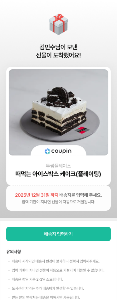 CDMS 모바일 화면